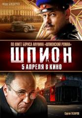 Шпион (2012) DVDRip-скачать фильмы для смартфона бесплатно, без регистрации, одним файлом