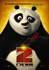 Кунг-фу Панда 2 / Kung Fu Panda 2 (2011) CAMRip-скачать фильмы для смартфона бесплатно, без регистрации, одним файлом